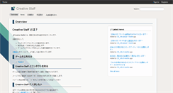 Desktop Screenshot of creative-staff.com